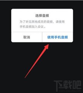 腾讯会议没有声音怎么解决 腾讯会议没有声音怎么办 软件办公 第5张