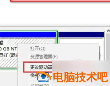 win10突然只剩下c盘了怎么恢复 系统教程 第3张