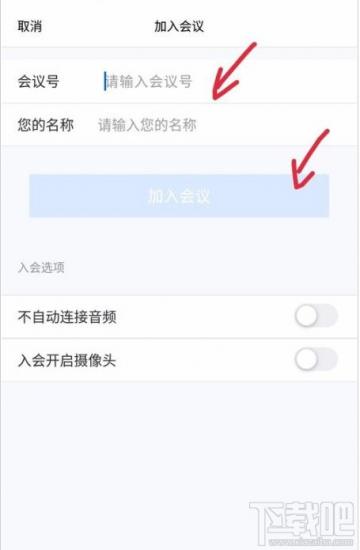 腾讯会议不注册怎么直接进入会议 使用腾讯会议要先注册吗 软件办公 第3张