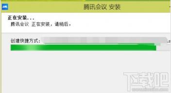 腾讯会议无法安装怎么办 腾讯会议安装不了怎么办 软件办公 第5张