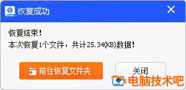 优盘文件打不开怎么回事 优盘文件打不开怎么办 系统教程 第5张