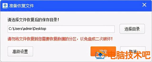 优盘文件打不开怎么回事 优盘文件打不开怎么办 系统教程 第4张