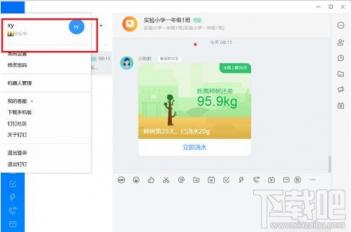 钉钉电脑版工作状态怎么设置 新版钉钉怎么设置工作状态 软件办公 第5张