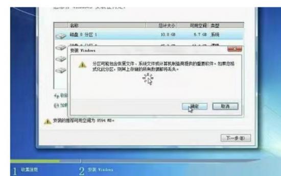 用光盘一键重装系统win7系统 电脑光盘重装系统教程win7旗舰版 系统教程 第8张