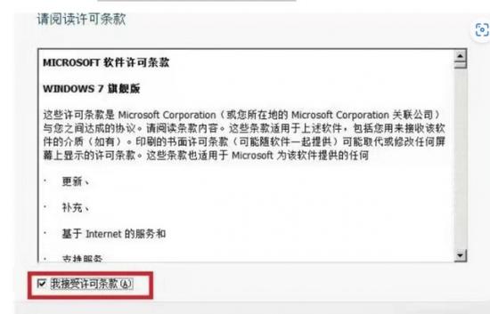 用光盘一键重装系统win7系统 电脑光盘重装系统教程win7旗舰版 系统教程 第7张