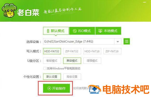 u盘装华硕win10系统下载 华硕怎么用u盘装系统win10 系统教程 第3张