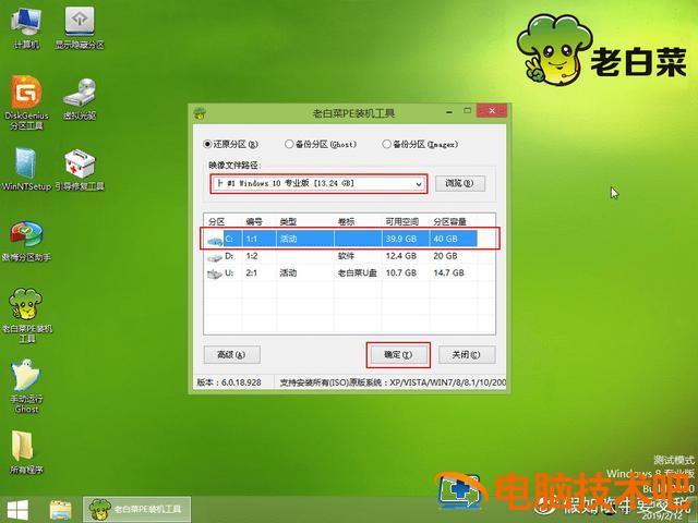 u盘装华硕win10系统下载 华硕怎么用u盘装系统win10 系统教程 第12张