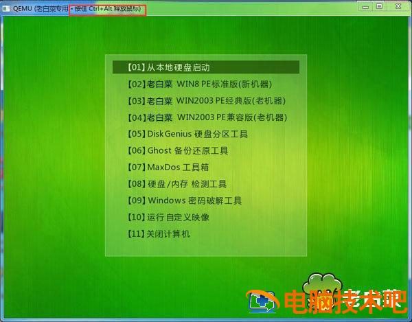 u盘装华硕win10系统下载 华硕怎么用u盘装系统win10 系统教程 第10张