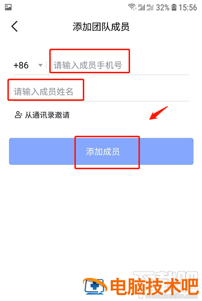 飞书如何添加团队成员 飞书怎么看加入的团队 软件办公 第4张