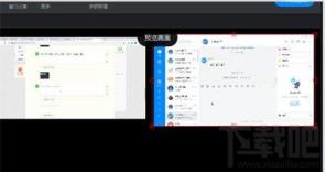 钉钉电脑版直播怎么分屏 软件办公 第3张