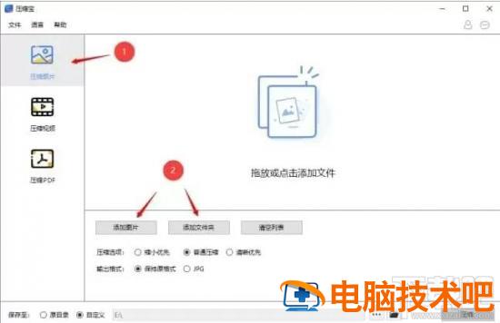 压缩宝怎么用 软件办公 第2张