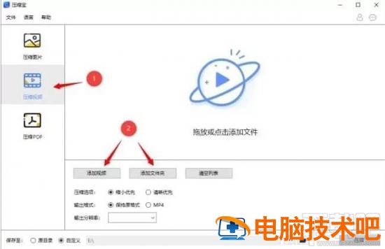 压缩宝怎么用 软件办公 第4张