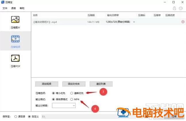 压缩宝怎么用 软件办公 第5张