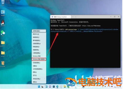 win11怎么安装安卓app win11怎么安装安卓模拟器 系统教程 第3张