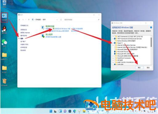 win11怎么安装安卓app win11怎么安装安卓模拟器 系统教程 第2张