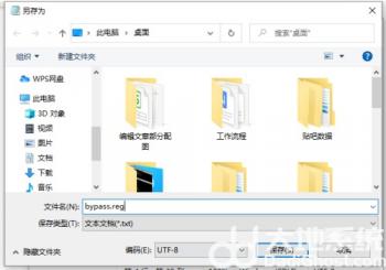 安装win11提示不符合最低要求怎么办 win11 不符合最低要求 系统教程 第2张