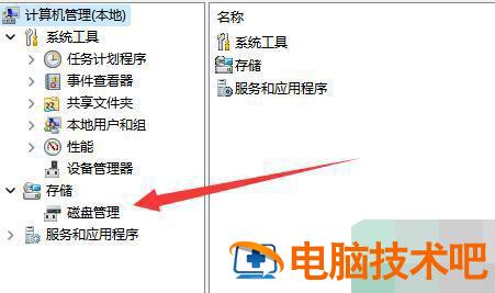 win11c盘分小了怎么重新分配 w10电脑分盘后c盘太小,如何重新分 系统教程 第2张