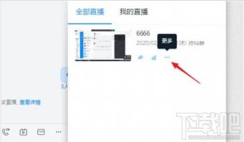钉钉怎么下载直播回放 钉钉怎么下载直播回放后删除还可以看吗 软件办公 第6张