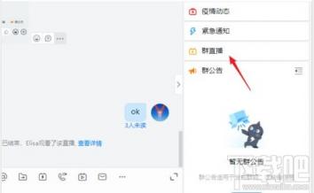 钉钉怎么下载直播回放 钉钉怎么下载直播回放后删除还可以看吗 软件办公 第4张