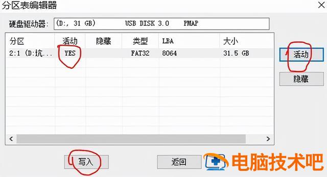 vm10设置u盘启动 vmware U盘启动 系统教程 第5张