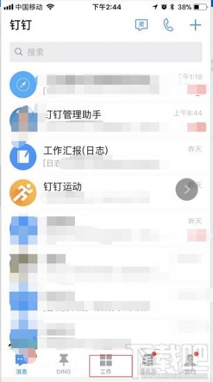 钉钉怎么提交工作日志 钉钉怎么发工作日志 软件办公 第3张