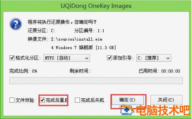 如何设置他盘作为启动盘 如何把优盘设置为启动盘 系统教程 第12张