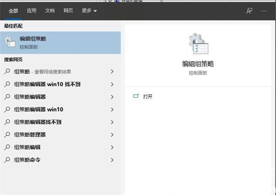 windows10的组策略怎么打开 windows10组策略从哪打开 电脑技术 第3张
