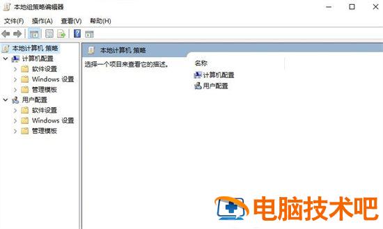 windows10的组策略怎么打开 windows10组策略从哪打开 电脑技术 第2张