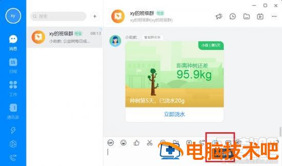 钉钉三种直播模式有什么区别 钉钉的直播模式有哪些 软件办公 第2张