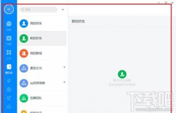 钉钉电脑版语音自动转文字怎么关闭 钉钉语音自动转文字不能用 软件办公 第5张