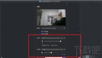 钉钉电脑版视频会议音量怎么调节 钉钉视频会议声音设置 软件办公 第5张