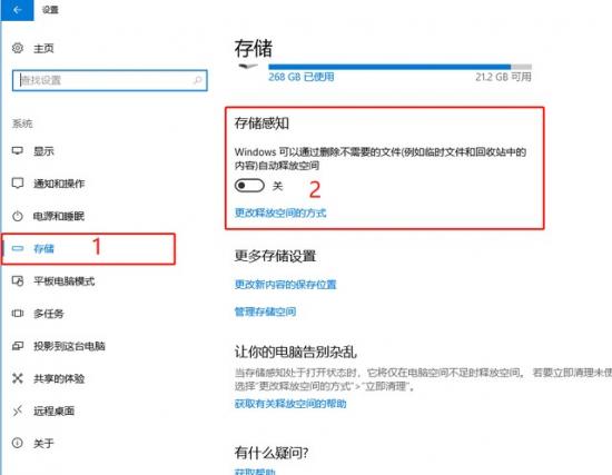 win10升级内存不足 升级win10后内存占用高 系统教程 第14张