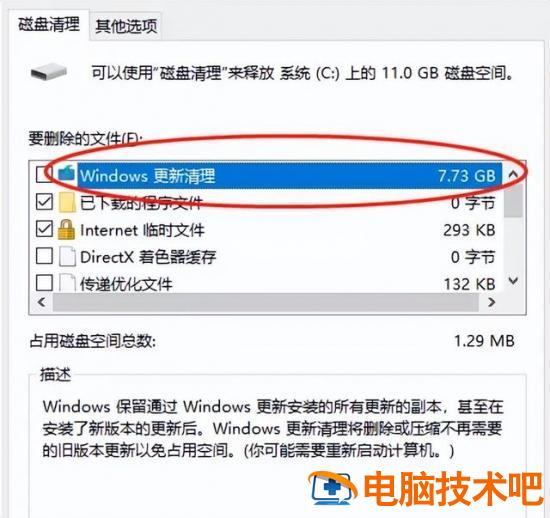 win10升级内存不足 升级win10后内存占用高 系统教程 第13张