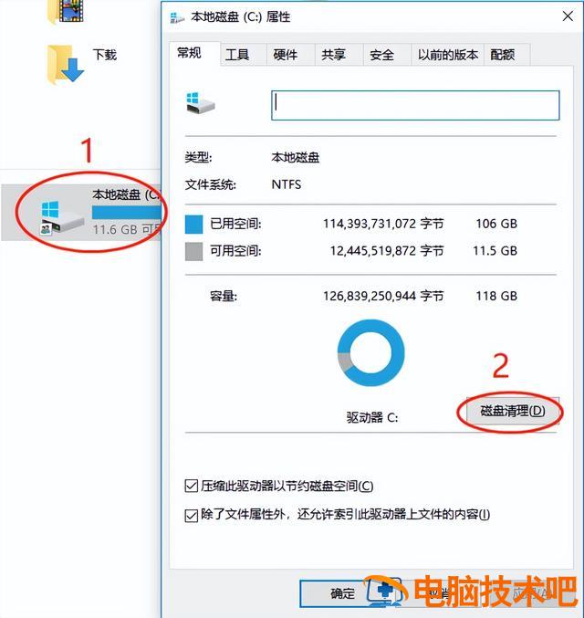 win10升级内存不足 升级win10后内存占用高 系统教程 第12张