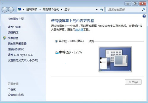 Win7系统常用功能查看设置教程 win7系统的设置功能在哪 电脑技术 第4张