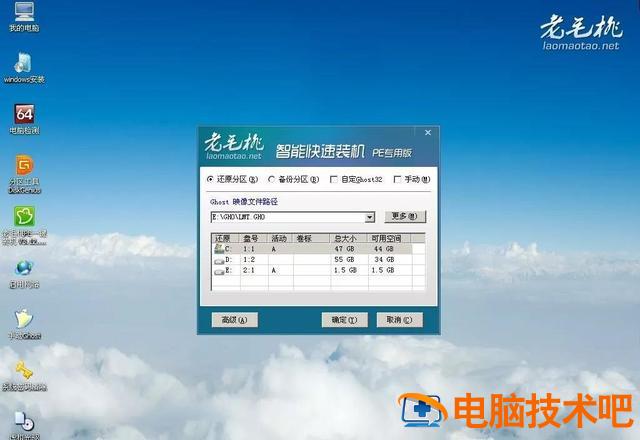 老桃毛u盘重装系统gho 老桃毛u盘重装系统教程win7 系统教程 第3张