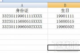 Excel最好用的快捷键 excel实用的快捷键 软件办公 第3张