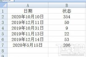 Excel怎么计算到期天数 excel计算到期时间 软件办公 第3张