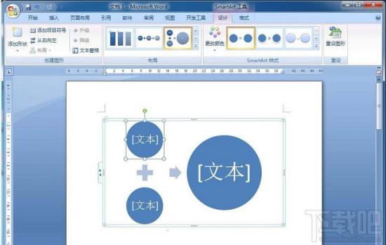 word如何使用SmartArt创建垂直公式 软件办公 第5张