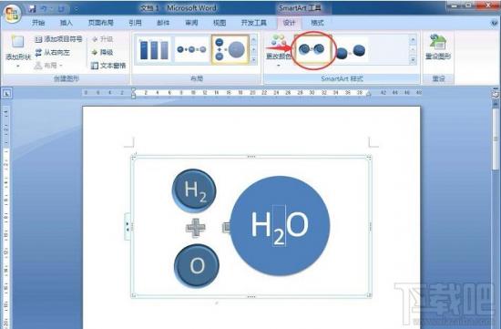 word如何使用SmartArt创建垂直公式 软件办公 第7张