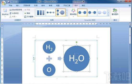 word如何使用SmartArt创建垂直公式 软件办公 第6张