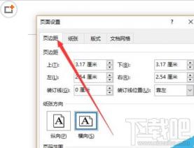 word2019书籍折页怎么设置 word书籍折页打印排版 软件办公 第3张