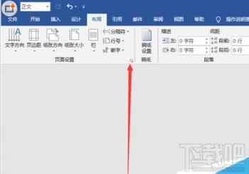 word2019书籍折页怎么设置 word书籍折页打印排版 软件办公 第2张