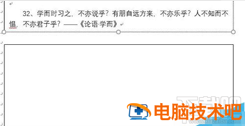 word2019怎么使用文本框链接 word2016文本框链接 软件办公 第6张