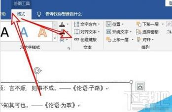 word2019怎么使用文本框链接 word2016文本框链接 软件办公 第7张