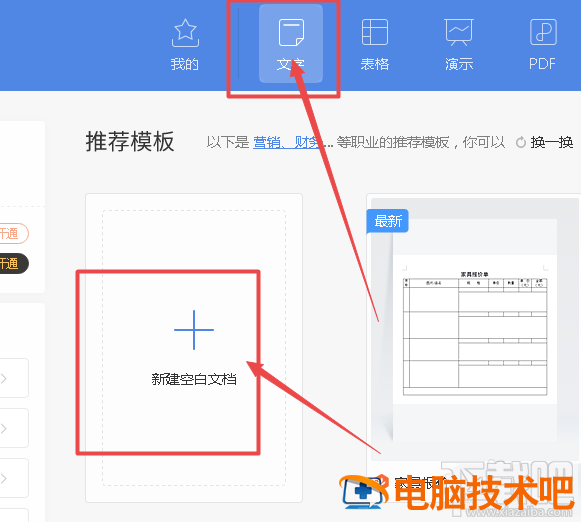 Word怎么使用计算器快速计算数据 如何使用word计算器计算 软件办公 第3张