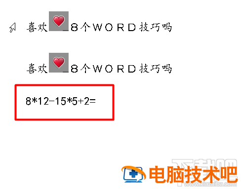 Word怎么使用计算器快速计算数据 如何使用word计算器计算 软件办公 第4张