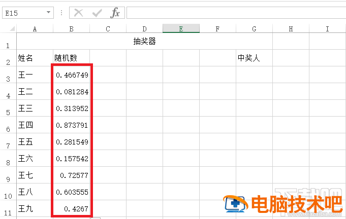 excel表格怎么模拟抽奖器效果 如何用excel做抽奖券 软件办公 第4张