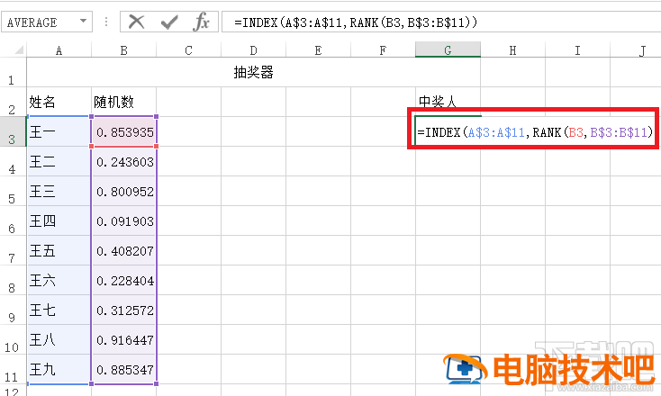 excel表格怎么模拟抽奖器效果 如何用excel做抽奖券 软件办公 第5张