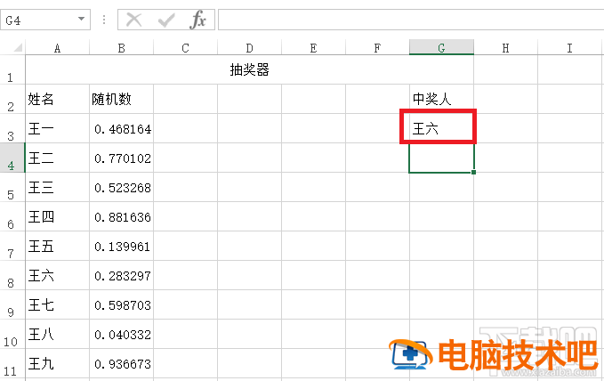 excel表格怎么模拟抽奖器效果 如何用excel做抽奖券 软件办公 第6张